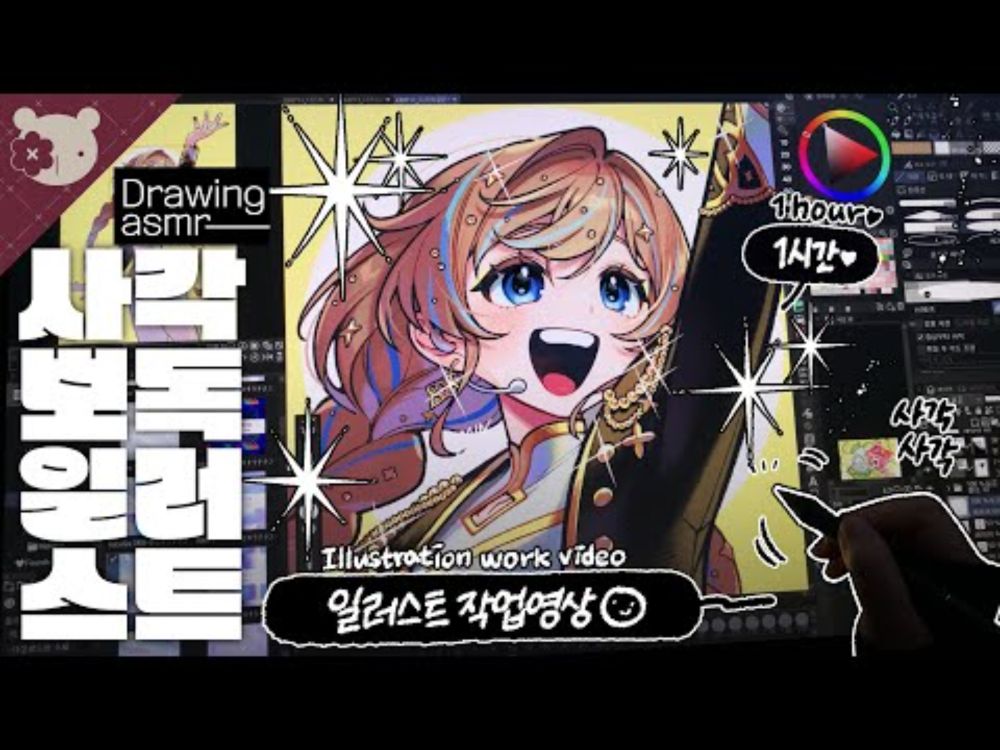 [💗1시간]✨We're goin' up, up, up, it's our moment✨[Draw with me/Clip Studio]