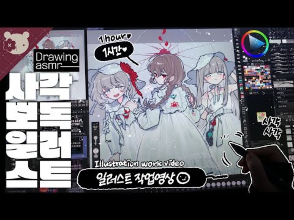 [💗1시간] 난 한복도 귀엽게 그릴거야🥰[Draw with me/Clip Studio]