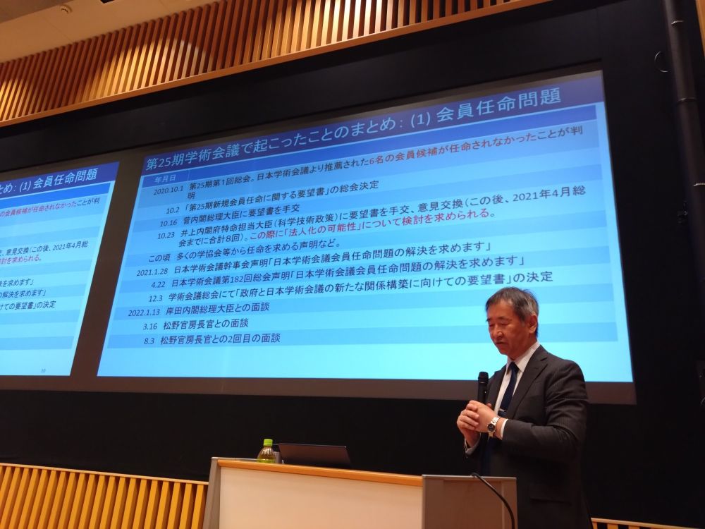 演台に立つ梶田隆章先生
学術会議任命拒否問題について