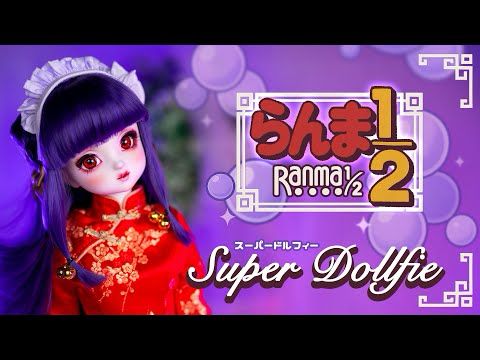 SHAMPOO from Ranma ½ Got Her Own Doll?! 😱 | Super Dollfie Unboxing