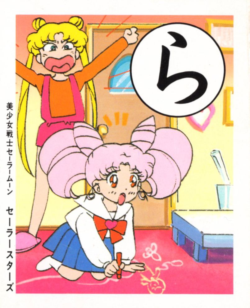 Usagi screaming at Chibiusa for drawing all over the floor