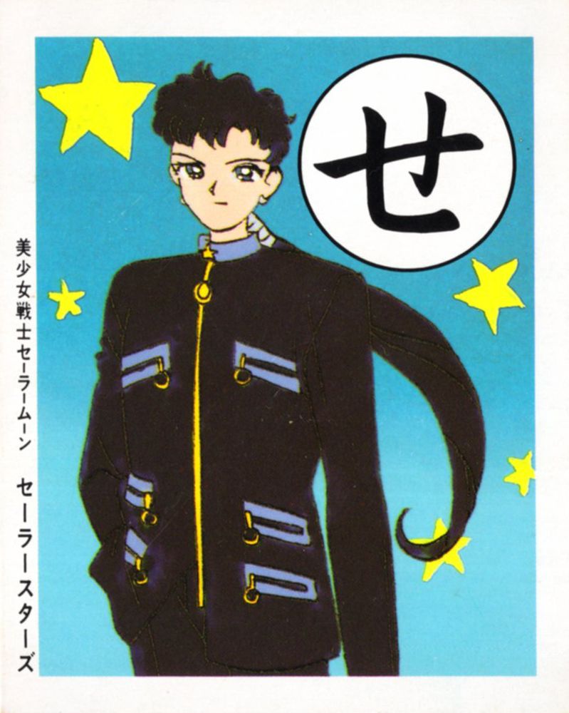 Seiya in their school uniform