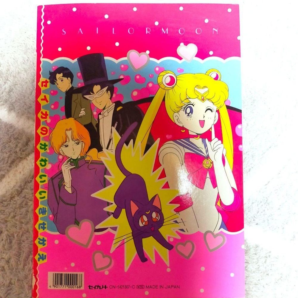 The back cover of an old Sailor Moon paper dolls book. The artwork is as described in the post. Sailor Moon and Luna are also present.