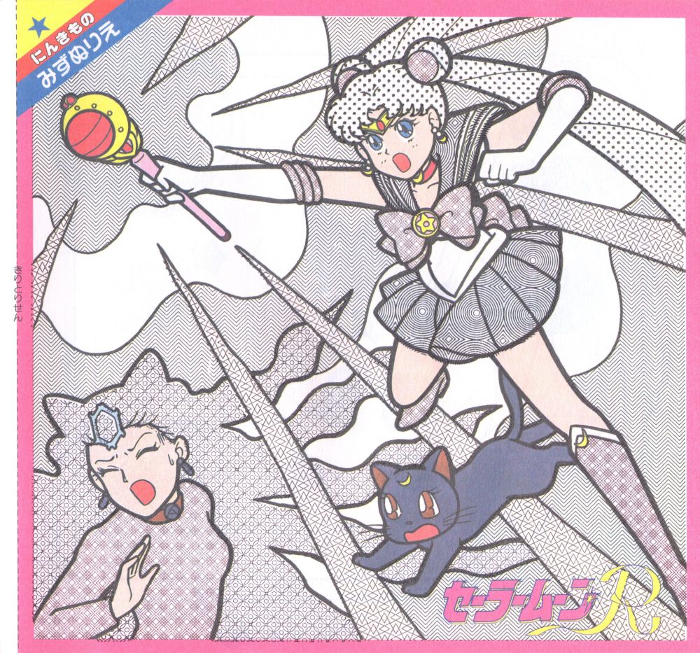 A watercoloring showing Sailor Moon attacking Koan with the Cutie Moon Rod. Luna is also shown jumping through Sailor Moon's legs.