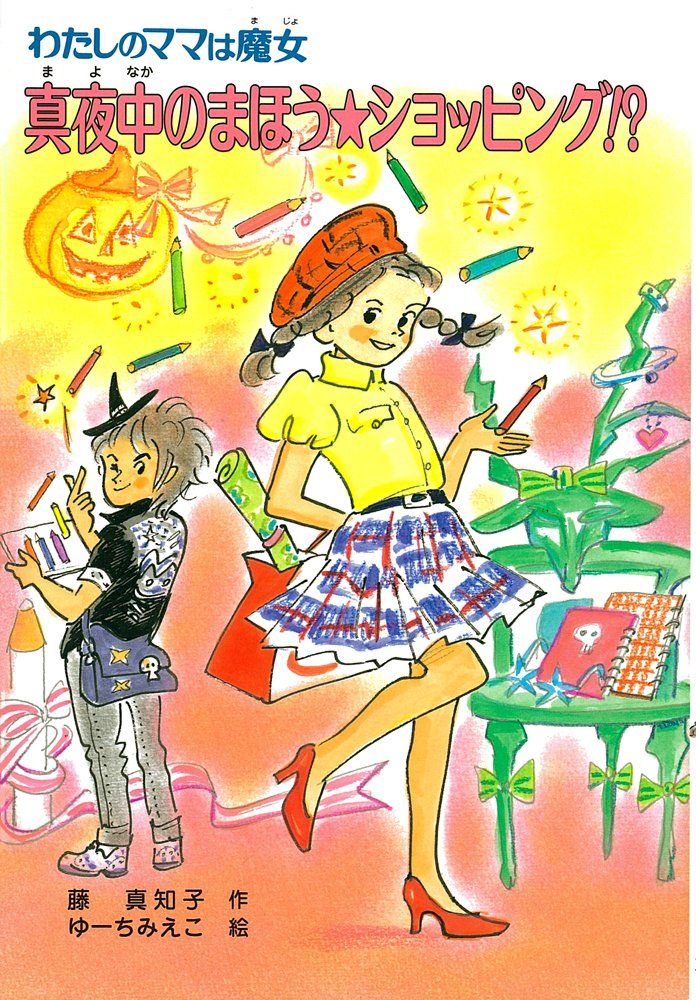 Sailor Fun Comics: 