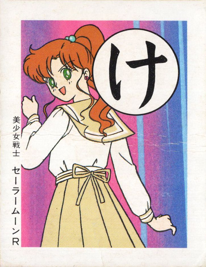 Makoto Kino in her school uniform