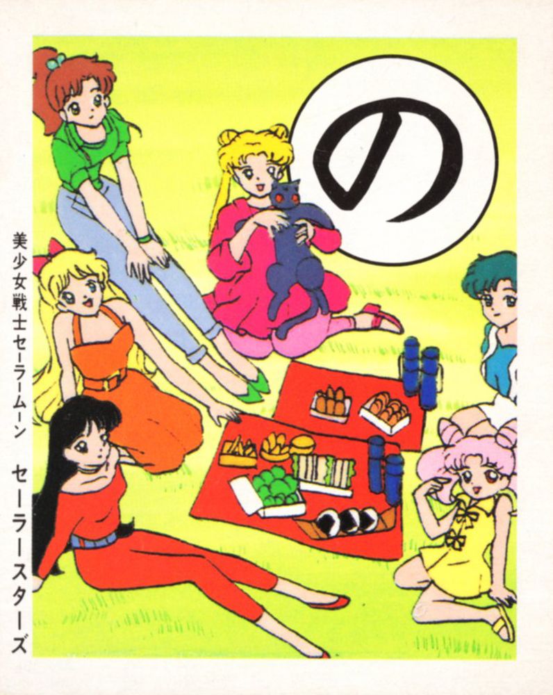 Usagi, Ami, Mako, Minako, Rei, and Chibiusa having a picnic in a park. Usagi is holding Luna.