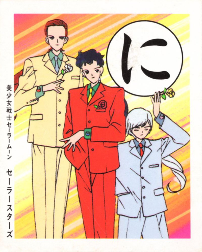 Taiki, Seiya, and Yaten