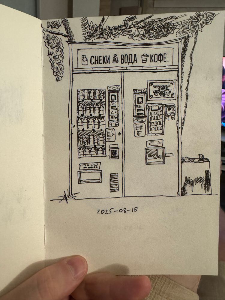 Sketch of vending machine
