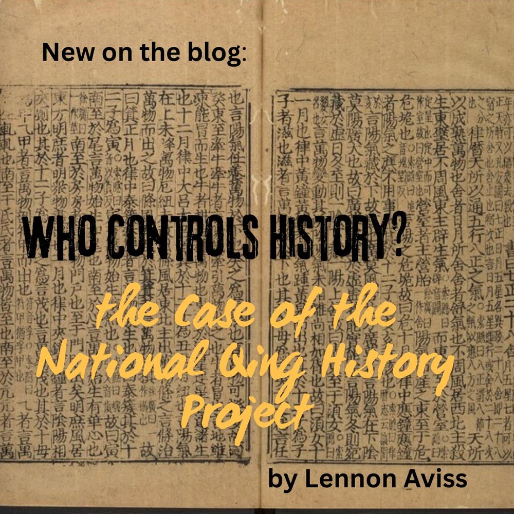Densely printed double page from a Chinese woodblock print (a Ming edition of the Shiji) as background for the following text: New on the blog: Who controls history? The case of the National Qing History Project, by Lennon Aviss. 