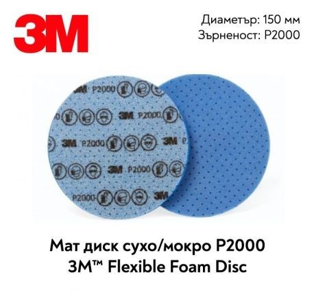 ⚓⭐ 3M Flexible Foam Abrasive Disc P2000⛵

🚤Smooth Finishing Made Easier!🚢

🪼Looking for a disc that delivers consistent, ultra-fine finishing—even on tricky curves and contours?
3M Flexible Foam Abrasive Disc P2000 is engineered to give professionals a flawless result with less effort.🌊

✅ Ultra-smooth finishing for paint correction
✅ Flexible foam backing for curves, edges & complex surfaces
✅ Reduces sanding marks and improves final polishing
✅ Perfect for automotive, marine & industrial refinishing
✅ Long-lasting 3M quality performance

🔱Upgrade your workflow and achieve that mirror-ready finish every time!⛴️

📍 Location: Visit our store: Old Building#19(1st Floor),Al Jadaf Dry Docking, Dubai, UAE.

📞 Contact: DM us for price & delivery
04 558 7093 or, 05 2991 7427

#3M #FlexibleFoamDisc #P2000 #MarineTools #AutomotiveDetailing #SurfaceFinishing #BodyshopTools #QualitySpecialist #SandingDisc #PolishingPrep