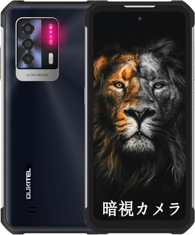 Amazon.co.jp: OUKITEL WP17 SIM Free Smartphone Body, Waterproof, Dustproof, Shockproof, Android 11.0 MTK G95 Powerful Chip, 8GB RAM + 128 GB ROM, 8300 mAh, Smartphone, 6.78 inch HD + 64 MP Main Camera, 20 MP Night : Electronics