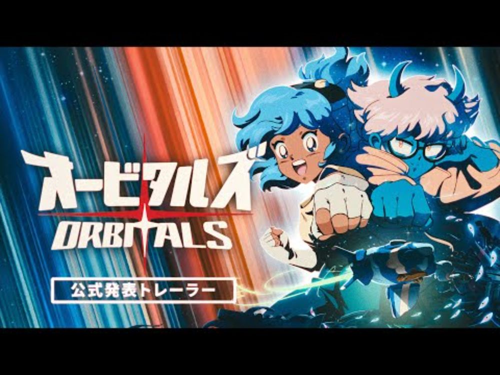 『Orbitals』 - 初公開トレーラー | 2026年 Nintendo Switch™ 2にて発売