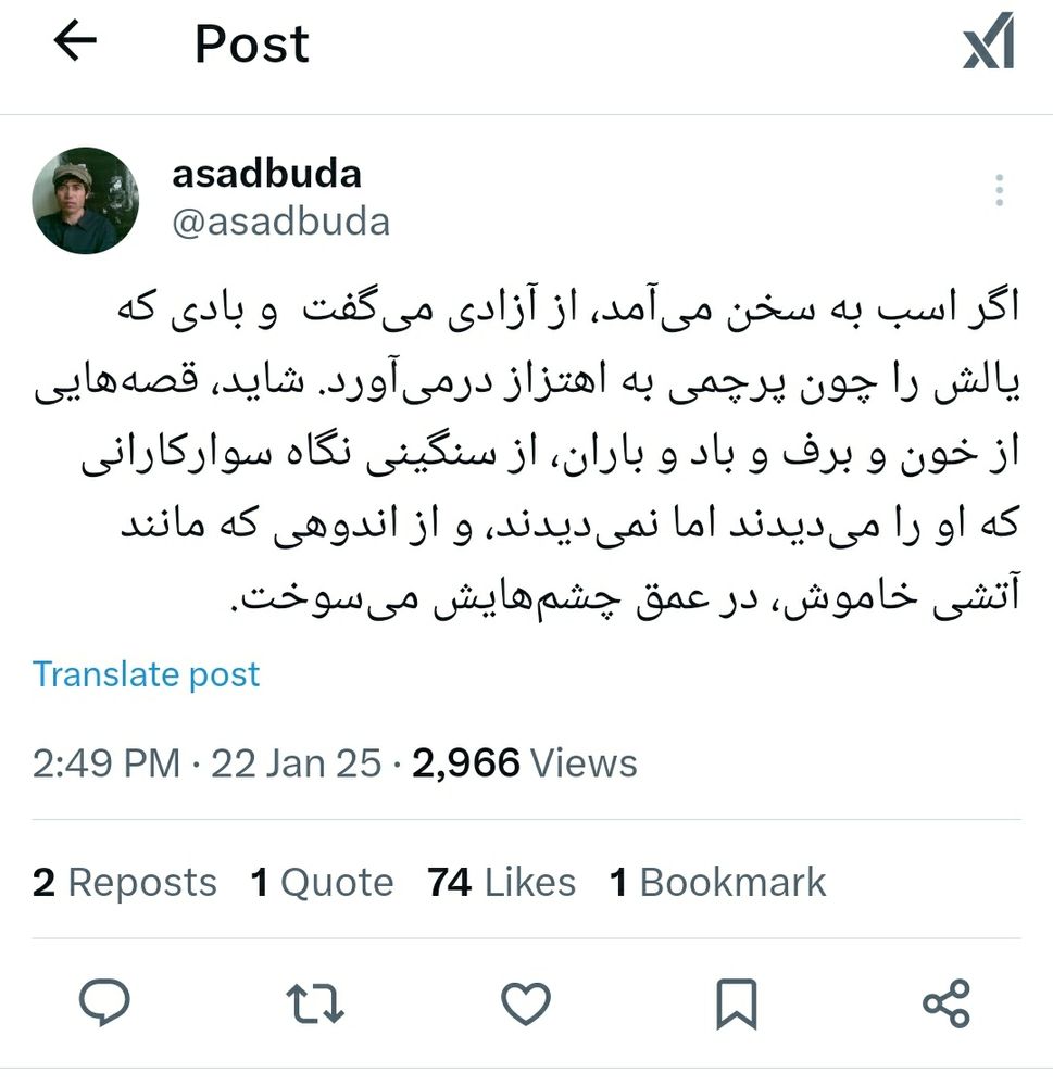 اسب‌های یخ‌زده... .
