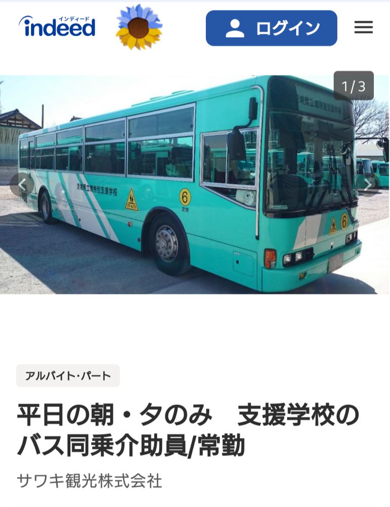サワキ観光が受託している境特別支援学校スクールバスの三菱ふそうエアロスター
スーパーロングで茨城県有バスカラー私の撮りたいを搔き立てる1台('◇')ゞ