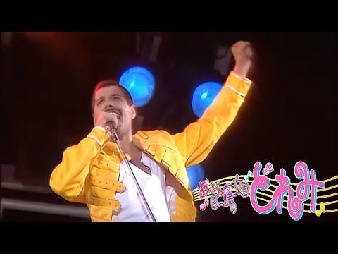 QUEEN - おジャ魔女カーニバル!! (LIVE) AI COVER