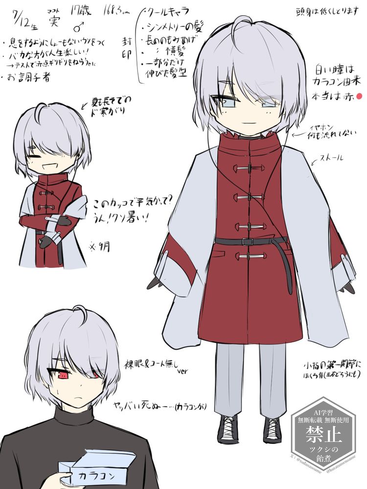 白居 実（しらい まこと）です、人が傷つくものは避けるけど嘘吐きなお調子者です。真っ赤な目を白いカラコンで誤魔化し、賢さが一周回ったバカ、テストの点は赤点ギリギリを目指し、補習になるかならないかというスリルを楽しむ…そんなキャラです。