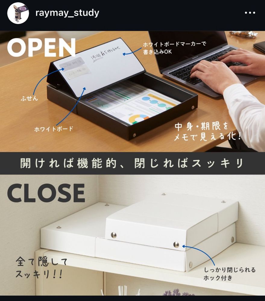 Instagramのスクリーンショット
（株）レイメイ藤井スタディ文具アカウントの新商品が公表されている
左上にゴシック体でOPENと書かれている
写真には木のデスクでノートパソコンを広げ作業中の人の左側にメモリートレー黒色が置いてあり、開いた状態でホワイトボーン部分に付箋と書き込みが見える
写真への書き込みに、ホワイトボードマーカーで書き込みOK
ふせん
ホワイトボード
中身・期限をメモで見える化！
とある
上下で2枚に並ぶ写真との間に、見出し枠の様な区切りで
「開ければ機能的、閉じればスッキリ」
と書かれている
そのすぐ下、左よりにゴシック体でCLOSEと書かれている
こちらの写真は閉じた状態の説明で写真に手書き文字で
「全て隠してスッキリ！！」「しっかり閉じられるホック付き」と記載