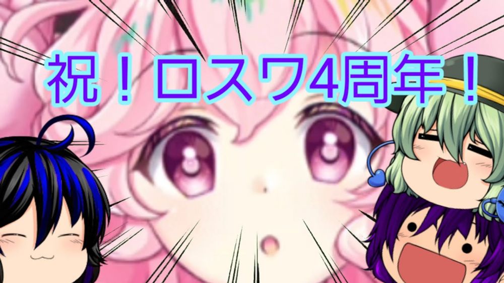 「東方ロストワード」５周年でこいしは早くない？#ゆっくり #ゆっくり実況 #ロスワ #ゆっくり実況