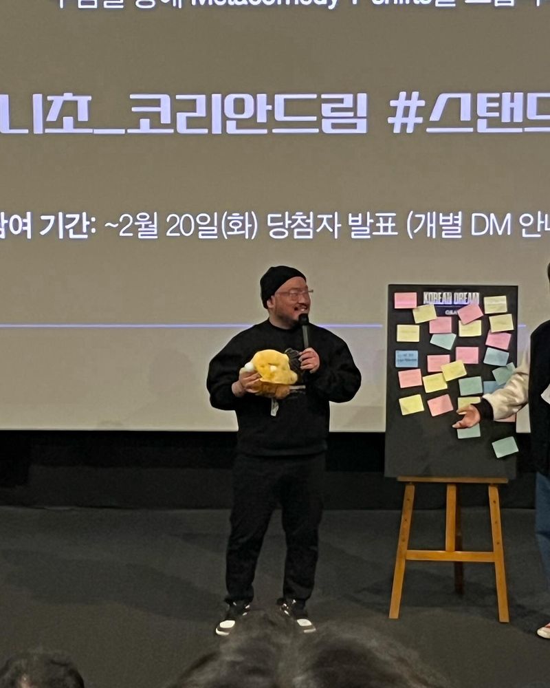 영화 상영 전 무대 인사를 하며 팬이 준 인형을 들고 활짝 웃고 있는 대니초