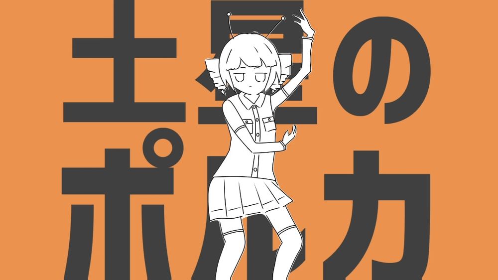 【重音テト】土星のポルカ【UTAUカバー】