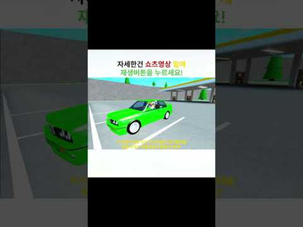 #automobile #pontiac #Reverse: 1999 #roblox 'bad boy' 텔레펄 체인저카 종이빨대 부활시킨 놈 누구? 환경을 극단적으로 보호하면 안되는 이유