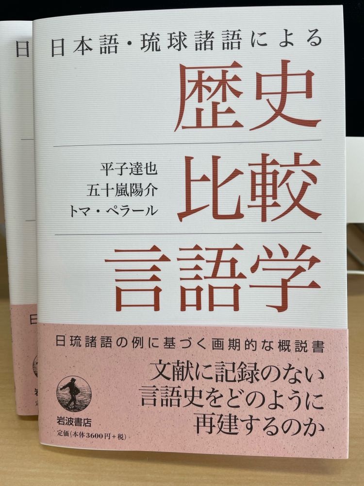 岩波書店自然科学書編集部 (@iwanami-ns.bsky.social) — Bluesky