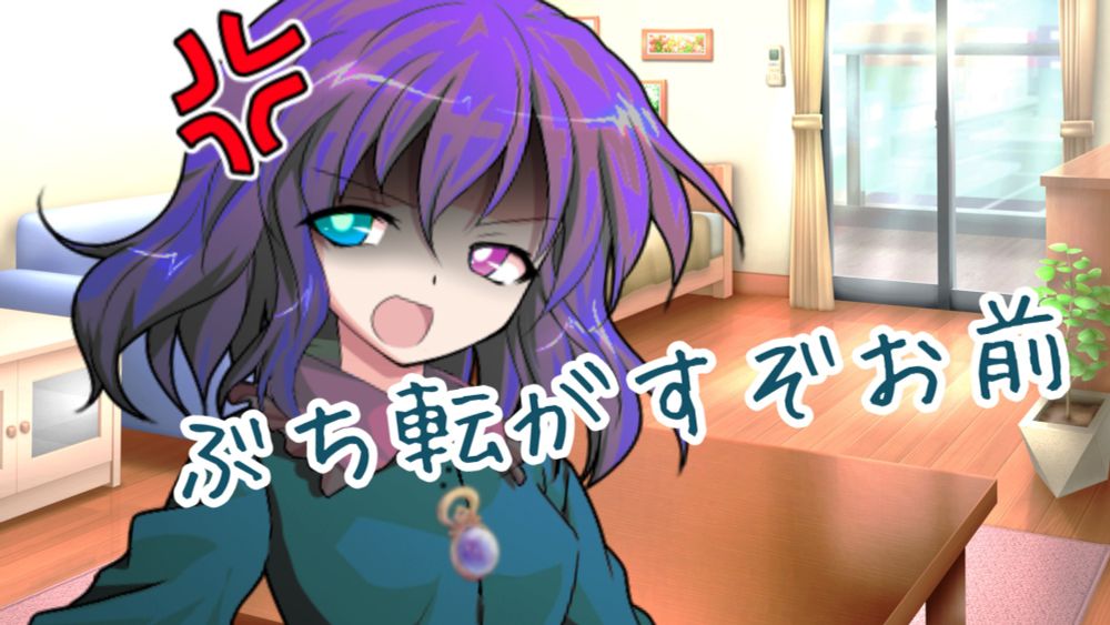 立ち絵
はるか様(改変済み)
背景
ニコニ・コモンズ様