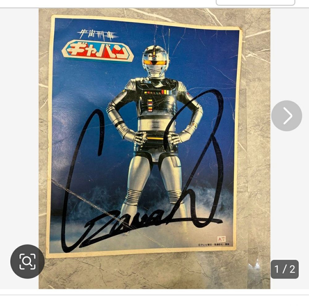 A shikishi poster of Space Sheriff Gavan, autographed by the real Gavan!