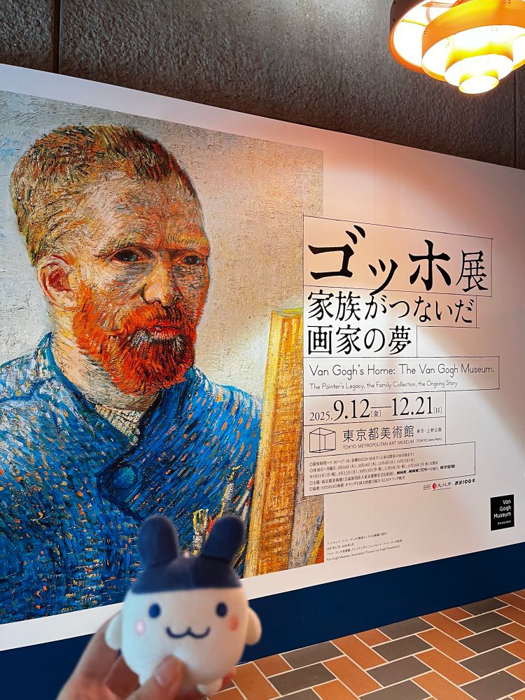 ゴッホ展家族が繋いだ画家の夢。キービジュアルである自画像のポスター。手前には撮影者に握られたみみっちのぬいぐるみキーホルダーが写っている。