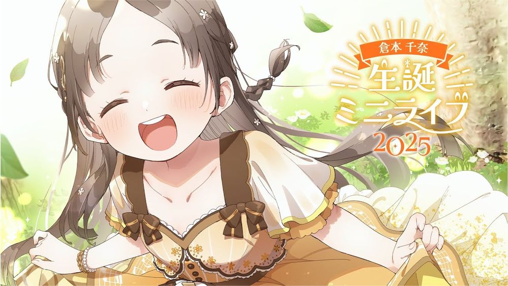 倉本千奈 生誕ミニライブ2025【#倉本千奈生誕祭2025】