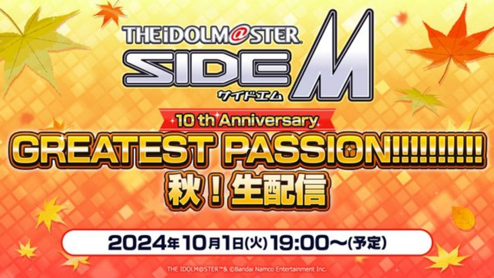 アイドルマスター SideM