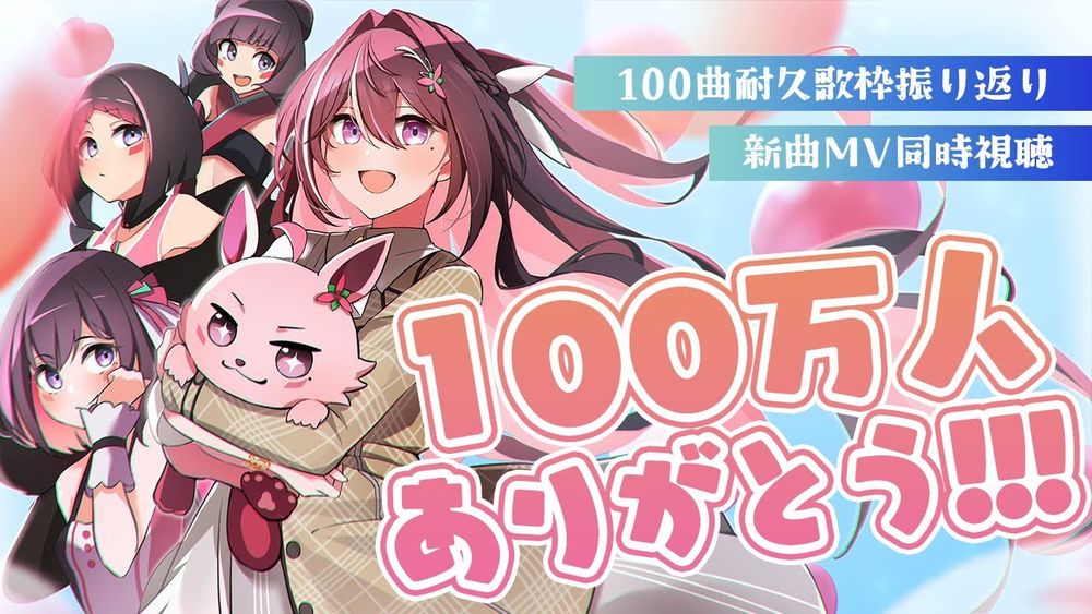 【100万人ありがとう】100曲耐久歌枠振り返り＆「いのち(2024 ver.)」MV同時視聴【ホロライブ / AZKi】 - YouTube