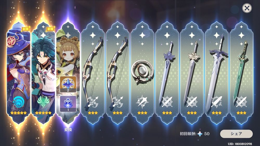 天井1回目の金色！→すり抜け……！でもモナちゃんだ嬉しい！→あぃぇぇぇえ〜！？すり抜け難！？お…おぎゃ……連続で名乗ってくれたよありがとうありがとう…… ヨォーヨちゃんはあと一人で完凸です　わぁ！