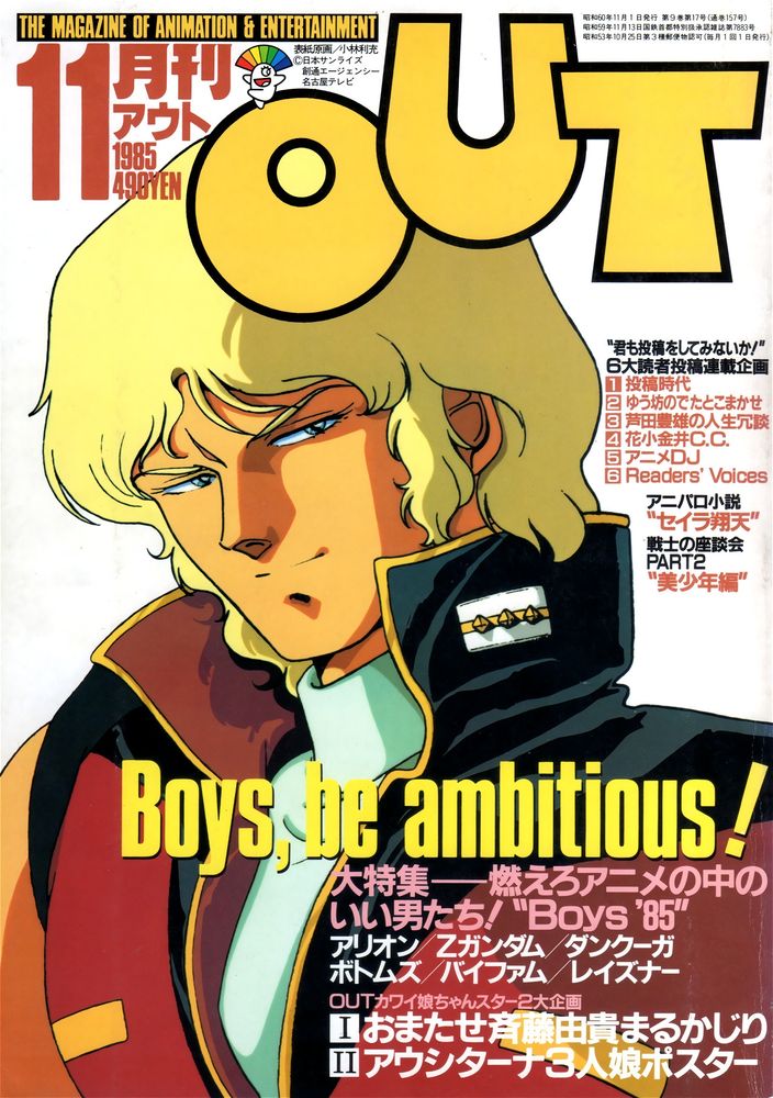 Smug Quattro on OUT Magazine. It says "Boys, be ambitious!"