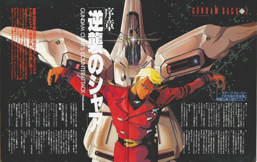 a magazine spread featuring Char Aznable being "crucified"