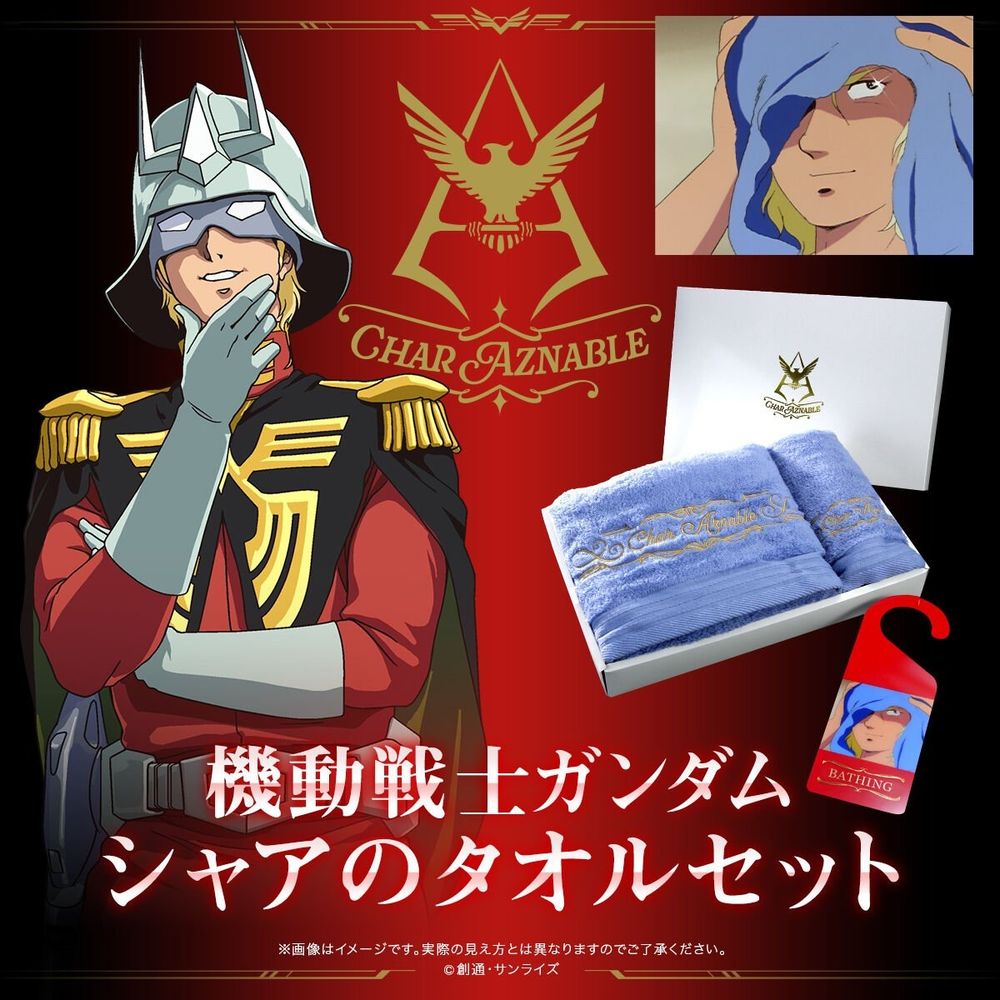Ad for the blue towel Char uses in 0079. 