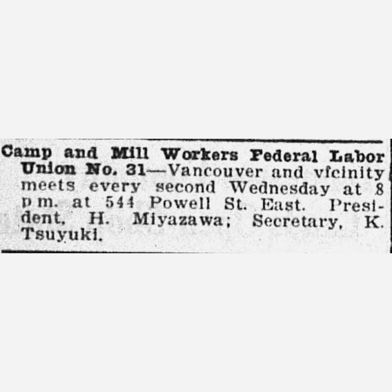 Printed advertisement for Camp and Mill Workers Federal Union No. 31 - Vancouver and vicinity meets every second Wednesday at 8 p.m. at 544 Powell St. East. President H. Miyazawa; Secretary, K. Tsuyuki.