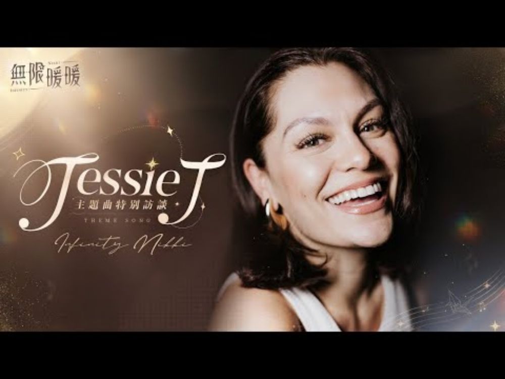 Jessie J《Together Till Infinity》Official Music Video — "無限暖暖"主題曲