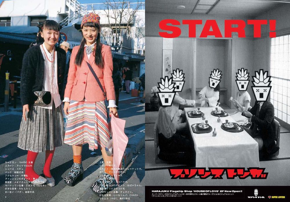 a scan from FRUiTS magazine, most likely images of fasionable people in Japan.