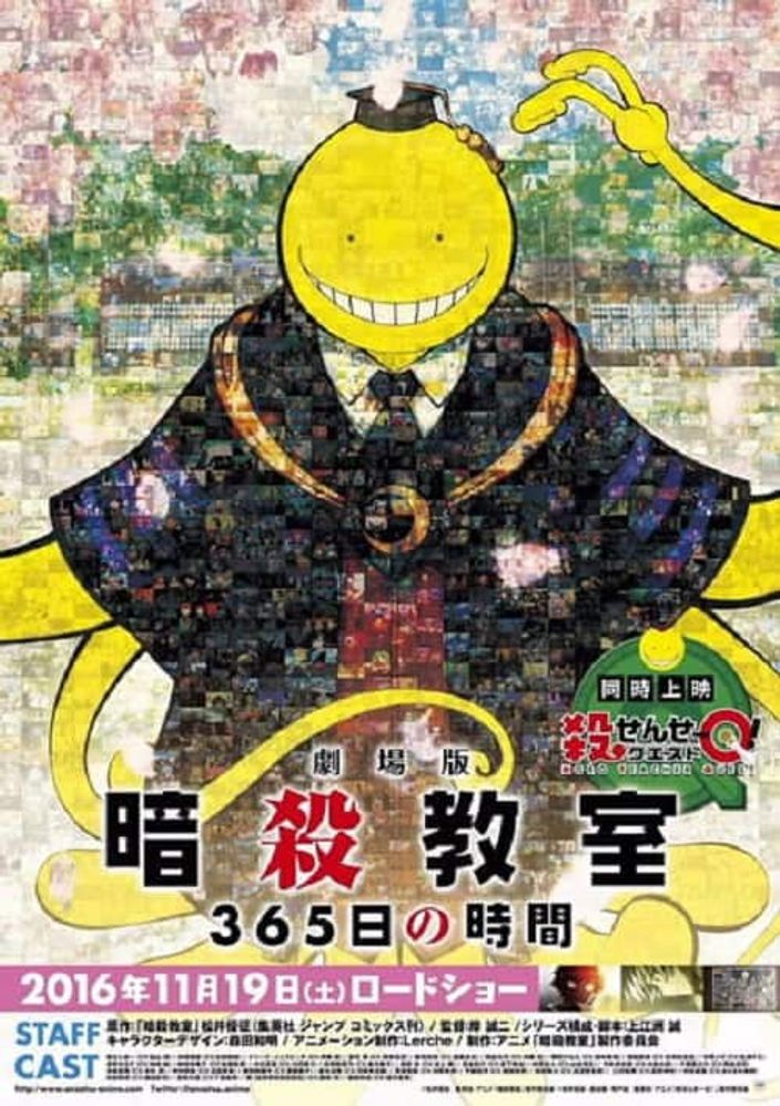 Assassination Classroom The Movie 365 Days ห้องเรียนลอบสังหาร เดอะมูฟวี่