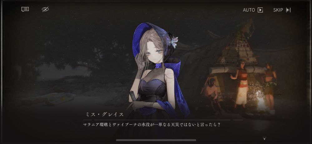 リバース1999スクショ
ミスグレイス