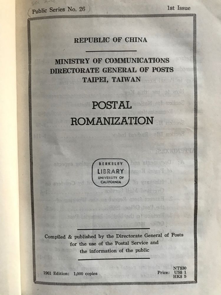 English title page of the book Yóuzhèngzhì Luómǎ Pīnyīn 郵政制羅馬拼音 (Postal Romanization)