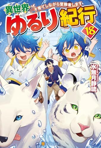 ラノベインディーズが2025年9月13日から開催中！

『異世界ゆるり紀行　子育てしながら冒険者します18 異世界ゆるり紀行　～子育てしながら冒険者します～ (アルファポリス)』【水無月静琉】 他

https://www.amazon.co.jp/dp/?node=2030899051&tag=autokindle-22
https://www.amazon.co.jp/dp/B0FQB5S1S7?tag=autokindle-22


#ラノベ