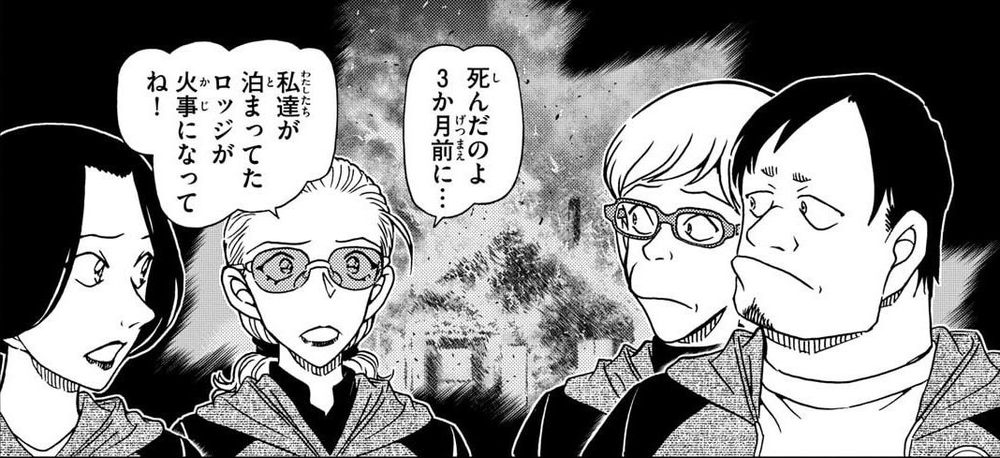 Les quatre suspects du récit évoquant l'incendie de la maison de leur camarade décédé, suite à un séisme.