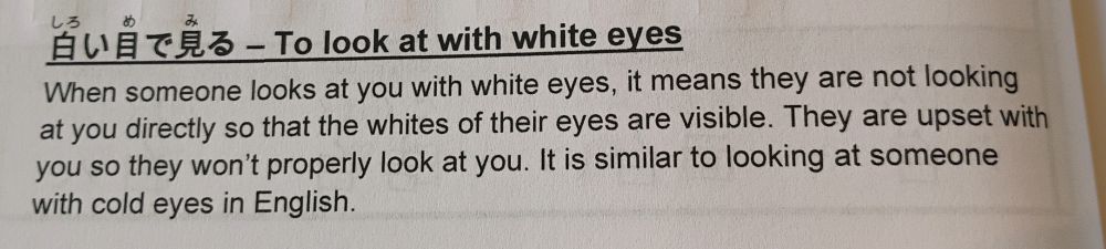 白い目で見る - to look at with white eyes