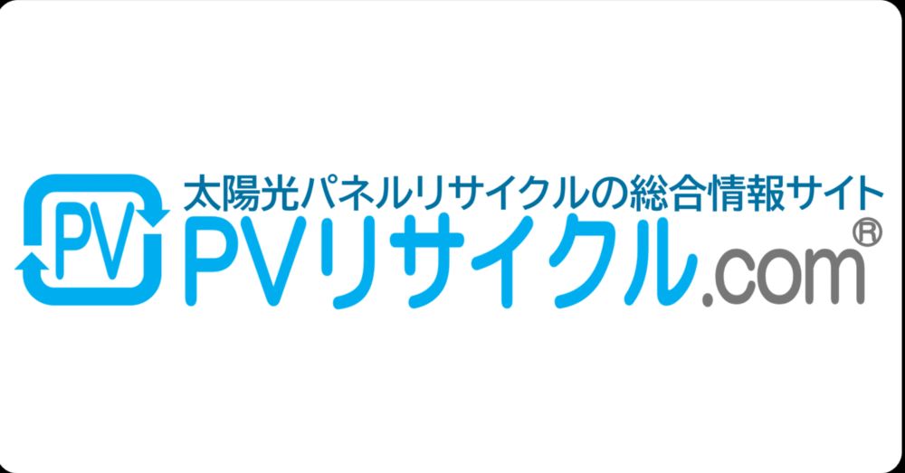 太陽光パネルリサイクルのニュース振り返り～2024年第3四半期～｜PVリサイクル.com®