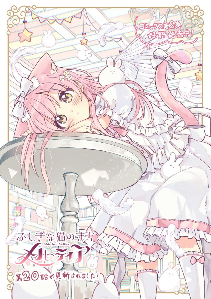 佐倉おりこ🍀猫メル2巻発売中! (@sakuraoriko.bsky.social 佐倉おりこ🍀猫メル2巻発売中! (@sakuraoriko.bsky.social