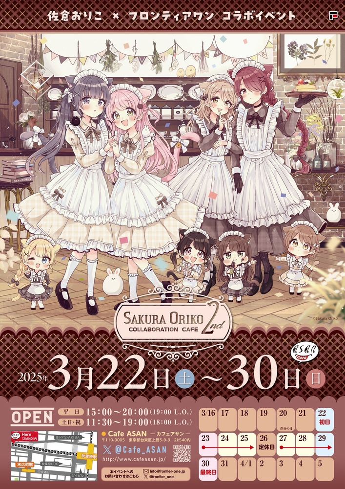 佐倉おりこ🍀猫メル2巻発売中! (@sakuraoriko.bsky.social 佐倉おりこ🍀猫メル2巻発売中! (@sakuraoriko.bsky.social