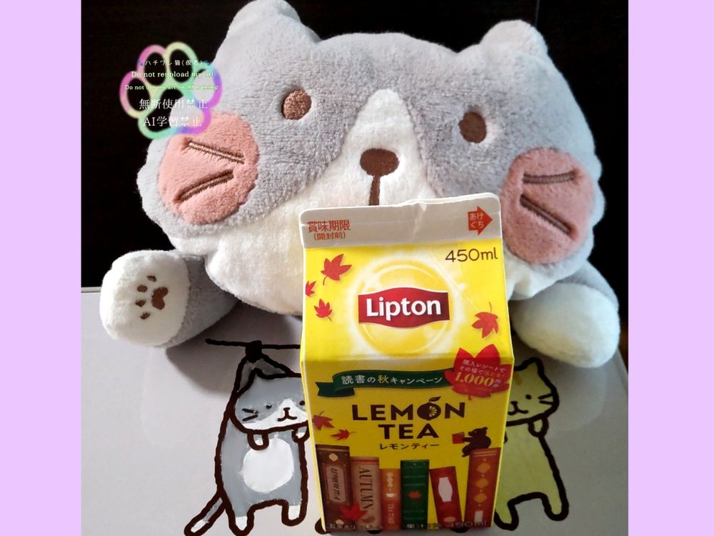 レモンティーと、ふくふくにゃんこ(ハッチ)のぬいぐるみ